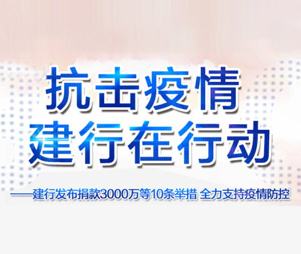 建行有爱，，，手机银行十项贴心服务与您同行