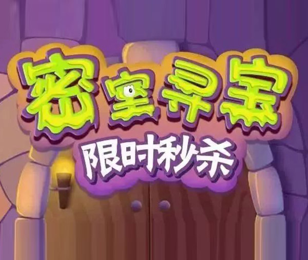 限时秒杀丨每周五10点，，，抢超级福利！